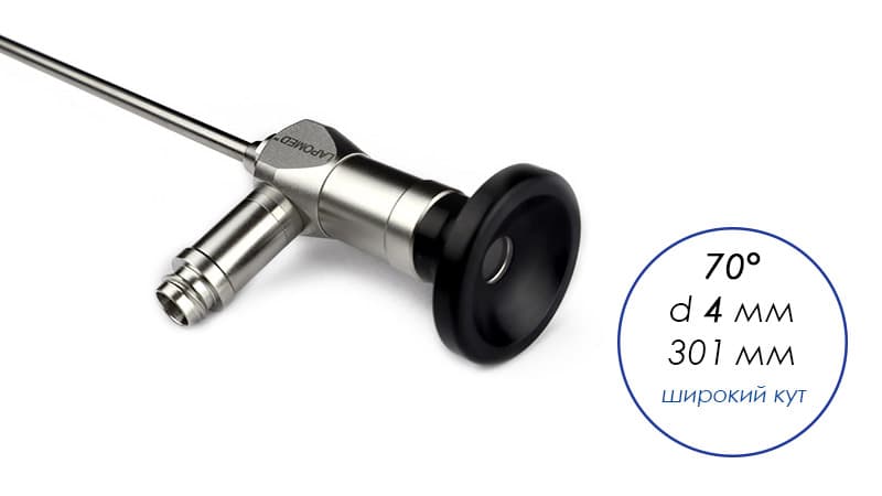 Цистоскоп LAPOMED®, 70 градусів, 4 мм, 301 мм, широкий кут